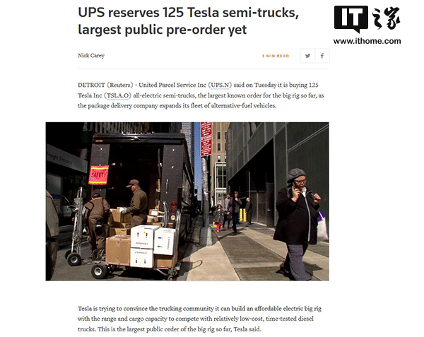 UPS公司预购125辆特斯拉电动半挂卡车