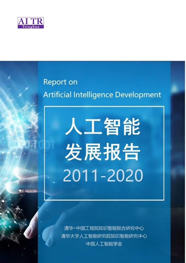 专利申请量389571件！中国AI领域全球第一
