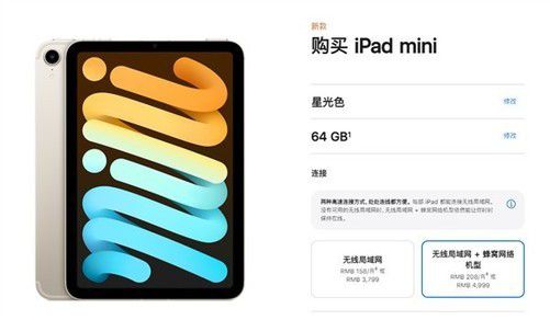 iPadmini6新版开售：支持5G满血版A15芯片