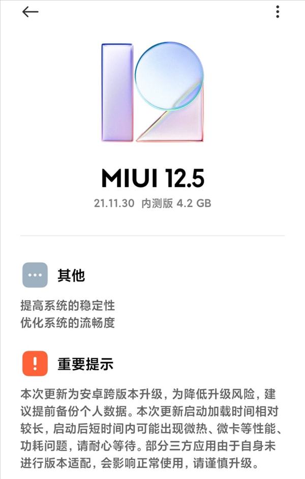 基于安卓12！曝小米10系列发布MIUI12.5最新开发版