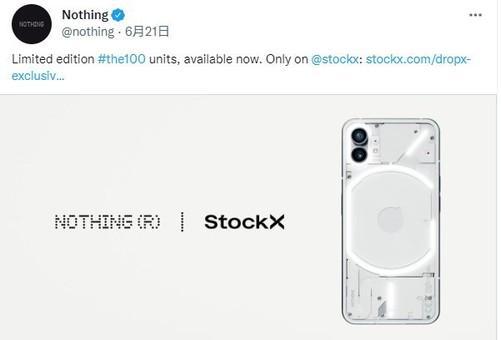 最高20070卖出NothingPhone首批拍卖100台