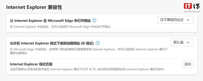 微软Edge浏览器IE模式标签页出现卡死情况，已回滚更新修复