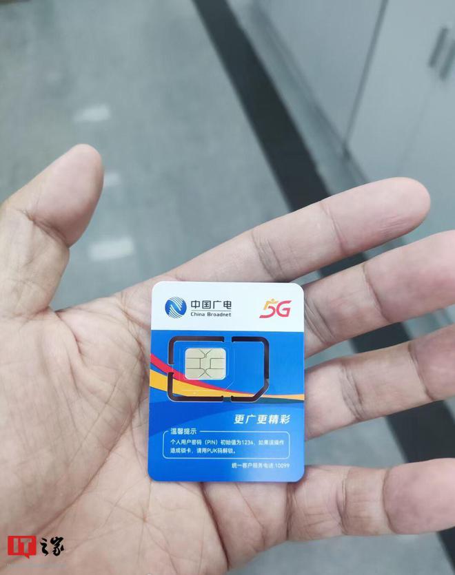 客服回应中国广电卡无法激活：系统升级原因，可退款
