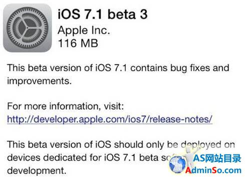 iOS 7 beta 3测试版发布 修复bug调整界面元素