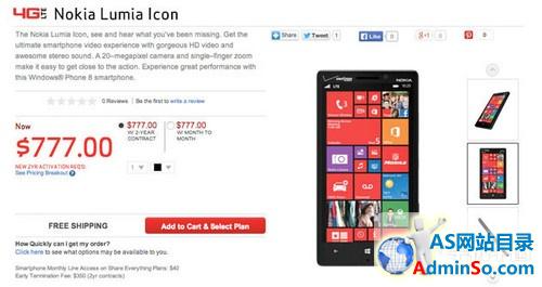 售价雷人 诺基亚Lumia Icon突现Verizon 