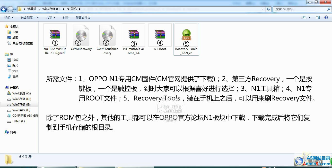 全新思路独家发布 OPPO N1刷CM固件教程 