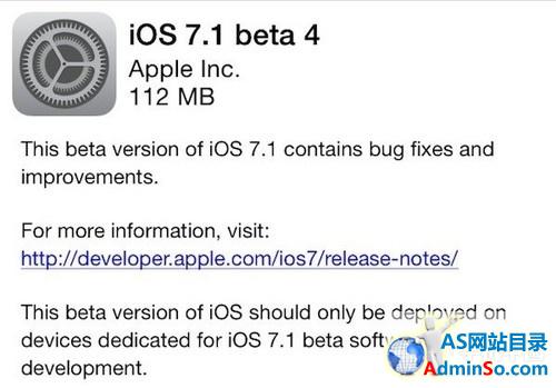 苹果iOS 7 beta 4发布 