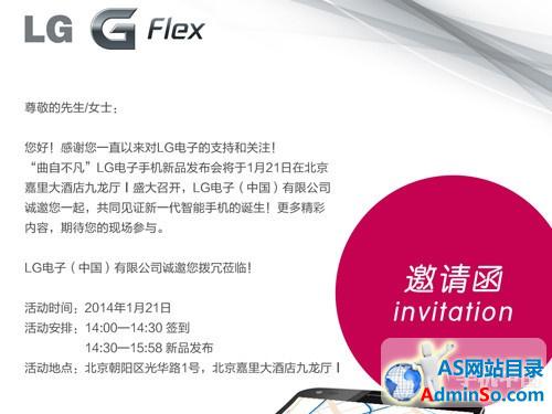 四核曲面强机 LG G Flex国行今日发布 