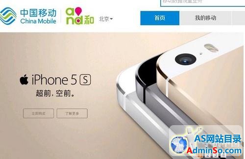 移动版iPhone 5s/5c今日正式发售 