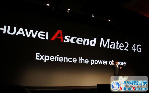巨屏四核强机 华为Ascend Mate2 4G发布 