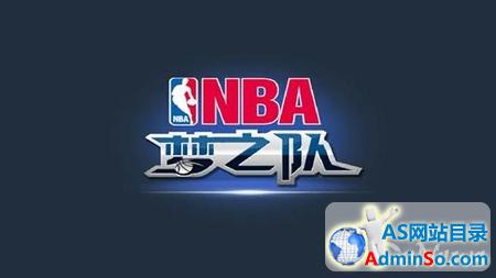 DeNA中国收入创新高 称NBA梦之队14日收入破千万