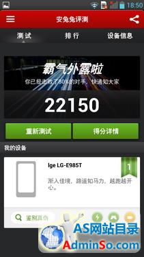 1.7GHz四核巨屏4G智能机 LG E985T评测 