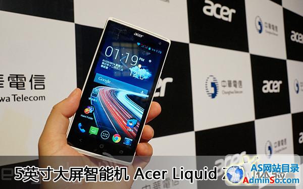 5英寸大屏智能机 Acer Liquid Z5初体验 