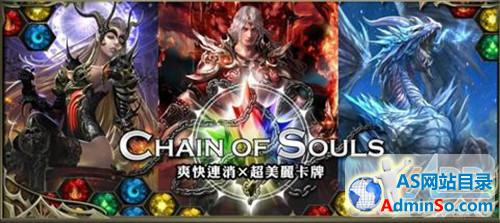 科乐美将推卡牌游戏《Chain of Souls》 