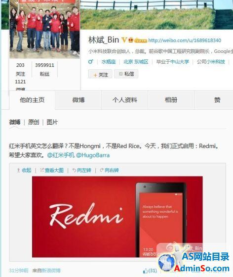 红米取英文名“Redmi” 网友戏称小米为Littlemi