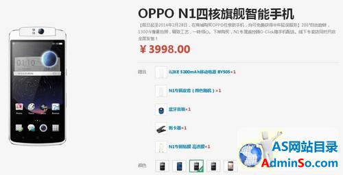 蓝色版正式上线 32GB OPPO N1同步发售 