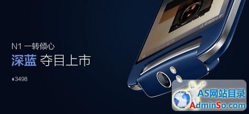 蓝色版正式上线 32GB OPPO N1同步发售 