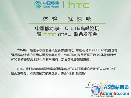 旗舰智能新机 HTC One M8行货明日发布 