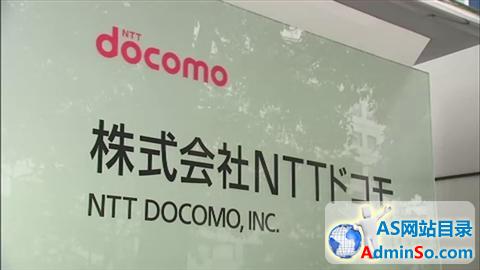 NTT DOCOMO引入通话完全定额收费制