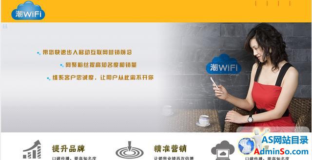 卜凯军再创业 新项目潮WiFi宣布获1500万投资