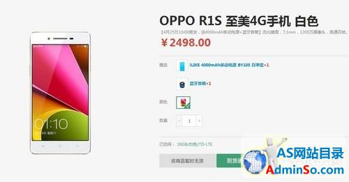 4G智能手机OPPO R1S 2498元于今日首发 