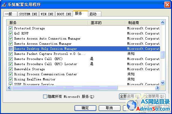 关闭十类服务 提高Windows XP系统安全性_天极软件整理
