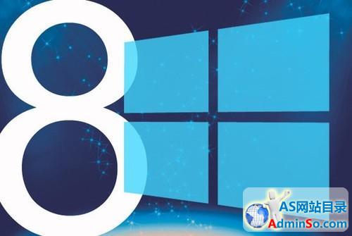 国管局：Windows 8系列产品不在采购入围之列