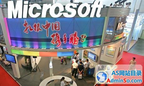 微软财务外包公司埃森哲被工商调查