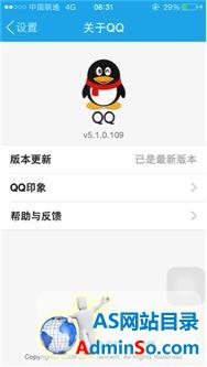 手机QQ5.1版主打匿名社交 新增群成员距离显示
