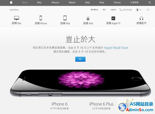 港版iPhone 6八分钟预订一空 黄牛炒至万元