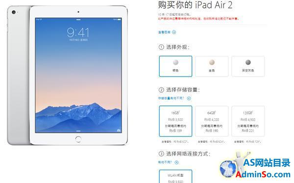 苹果官网新iPad开始预订 目前仅有WiFi版