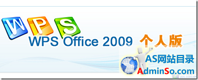 6个可代替微软Office的办公软件 