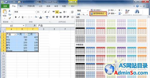 如何在Excel 2010快速设置隔行着色? 