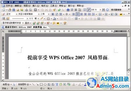 动动注册表 享受WPS Office新风格界面 