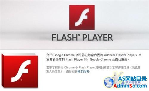Flash Player 11.3Beta版：主打兼容性 