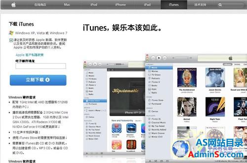 苹果在线商店iTunes更新 修复意外退出 
