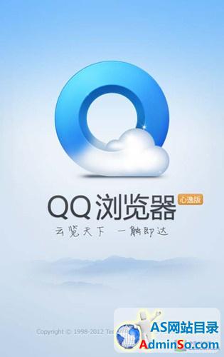 UI内核大"变脸" 手机QQ浏览器全新体验 