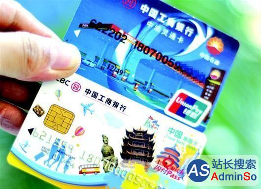 中国金融IC卡遭外商垄断：95%使用“荷兰芯”