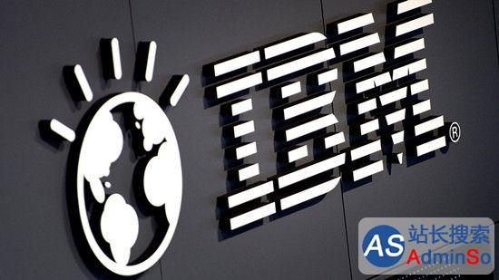 IBM第四季度净利55亿美元 同比下滑11%
