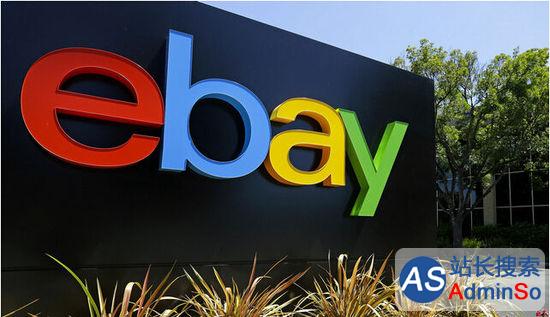 eBay第四季度净利9.36亿美元 同比增长10%