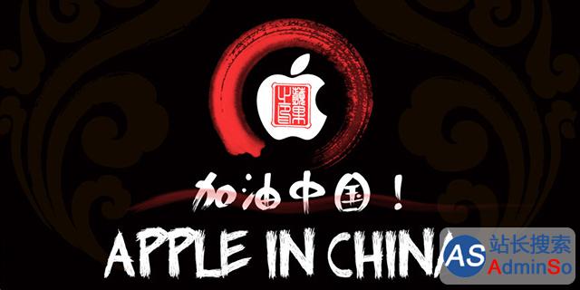 苹果 中国
