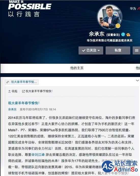 余承东确认刘江峰离职 赵明将在3月份接任
