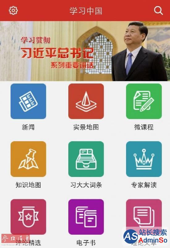外媒报道“学习中国”App：推出是水到渠成的事