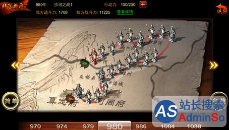 开启关卡玩法 手游《满江红》初期的战争