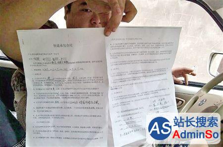 叶先生等人与快递公司签订的承包合同 本组图片由记者 吴光亮 摄