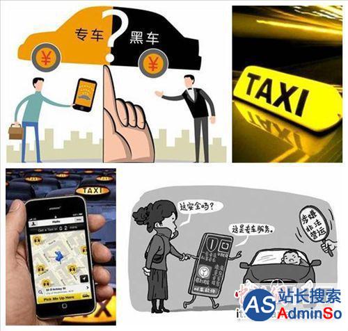 专车合法性争议再起北京明确专车违法或致业态剧变