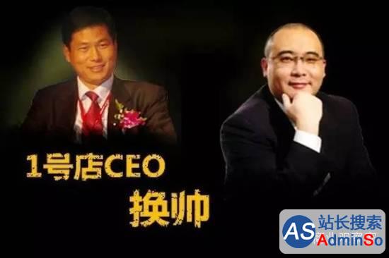 消息称前CBSi中国总裁王路将出任1号店CEO