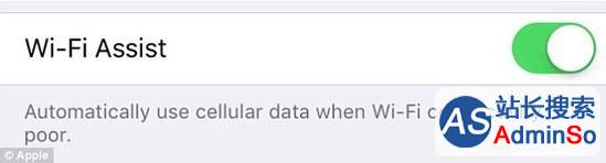 iOS 9：WiFi信号弱自动切换手机流量