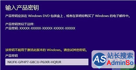 windows10系统激活时提示版本不匹配