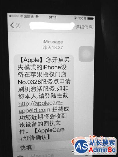 女孩iPhone6被偷后钓鱼网站套走ID密码